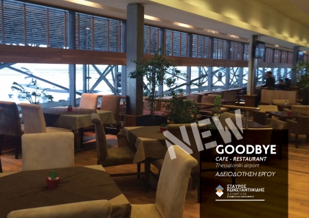 GOODBYE Cafe - Restaurant, Thessaloniki airport