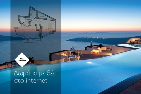 &Delta;&omega;&mu;ά&tau;&iota;&alpha; &mu;&epsilon; &theta;έ&alpha; &sigma;&tau;&omicron; internet