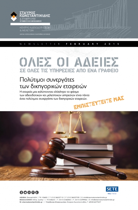 &Pi;&omicron;&lambda;ύ&tau;&iota;&mu;&omicron;&iota; &sigma;&upsilon;&nu;&epsilon;&rho;&gamma;ά&tau;&epsilon;&sigmaf; &tau;&omega;&nu; &delta;&iota;&kappa;&eta;&gamma;&omicron;&rho;&iota;&kappa;ώ&nu; &epsilon;&tau;&alpha;&iota;&rho;&epsilon;&iota;ώ&nu;