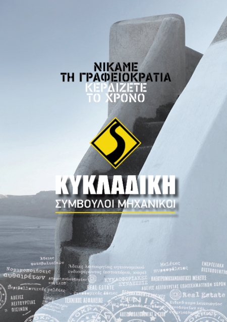 &Kappa;&upsilon;&kappa;&lambda;&alpha;&delta;&iota;&kappa;ή &phi;&upsilon;&lambda;&lambda;ά&delta;&iota;&omicron; 2014