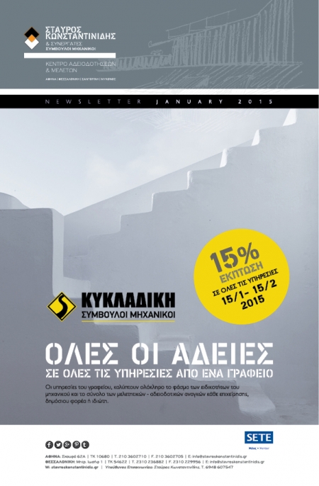 Ό&lambda;&epsilon;&sigmaf; &omicron;&iota; ά&delta;&epsilon;&iota;&epsilon;&sigmaf;, &sigma;&epsilon; ό&lambda;&epsilon;&sigmaf; &tau;&iota;&sigmaf; &upsilon;&pi;&eta;&rho;&epsilon;&sigma;ί&epsilon;&sigmaf; &alpha;&pi;ό έ&nu;&alpha; &gamma;&rho;&alpha;&phi;&epsilon;ί&omicron;