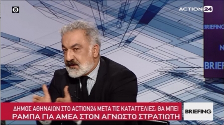 &Pi;&rho;&omicron;&sigma;&beta;&alpha;&sigma;&iota;&mu;ό&tau;&eta;&tau;&alpha; &Alpha;&Mu;&Epsilon;&Alpha; - Action24
