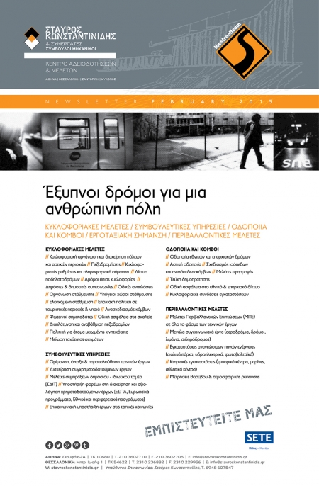 Έ&xi;&upsilon;&pi;&nu;&omicron;&iota; &delta;&rho;ό&mu;&omicron;&iota; &gamma;&iota;&alpha; &mu;&iota;&alpha; &alpha;&nu;&theta;&rho;ώ&pi;&iota;&nu;&eta; &pi;ό&lambda;&eta;
